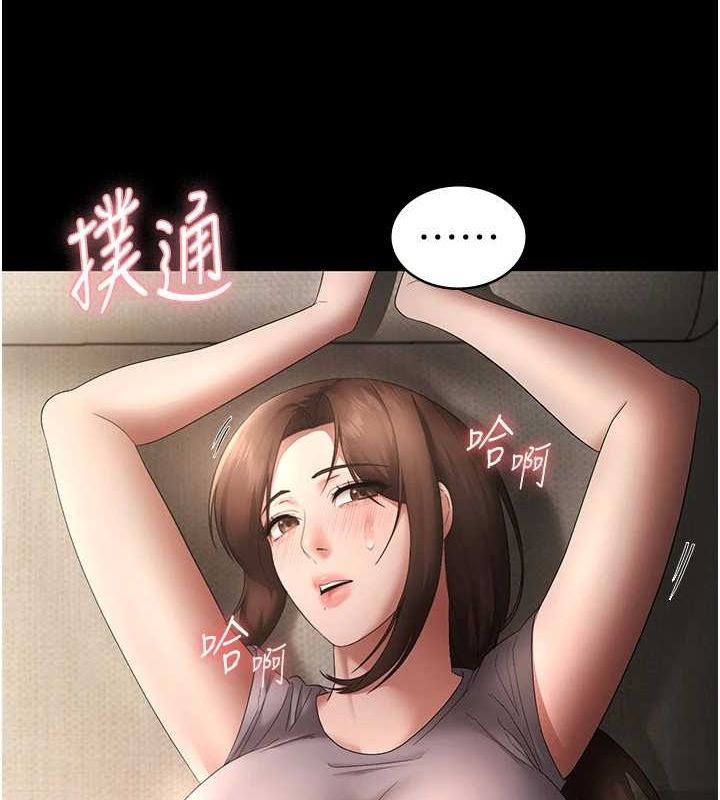136P - 老板娘的诱惑