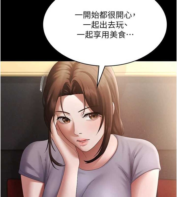 14P - 老板娘的诱惑