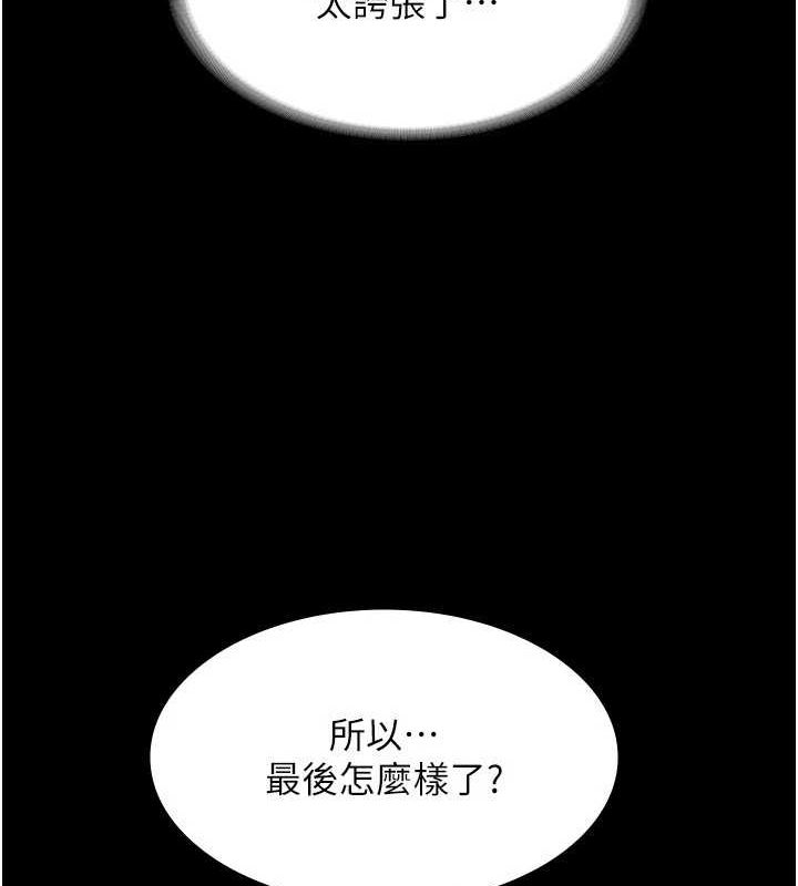 36P - 老板娘的诱惑