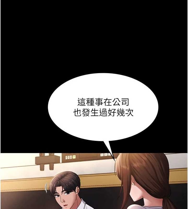 50P - 老板娘的诱惑