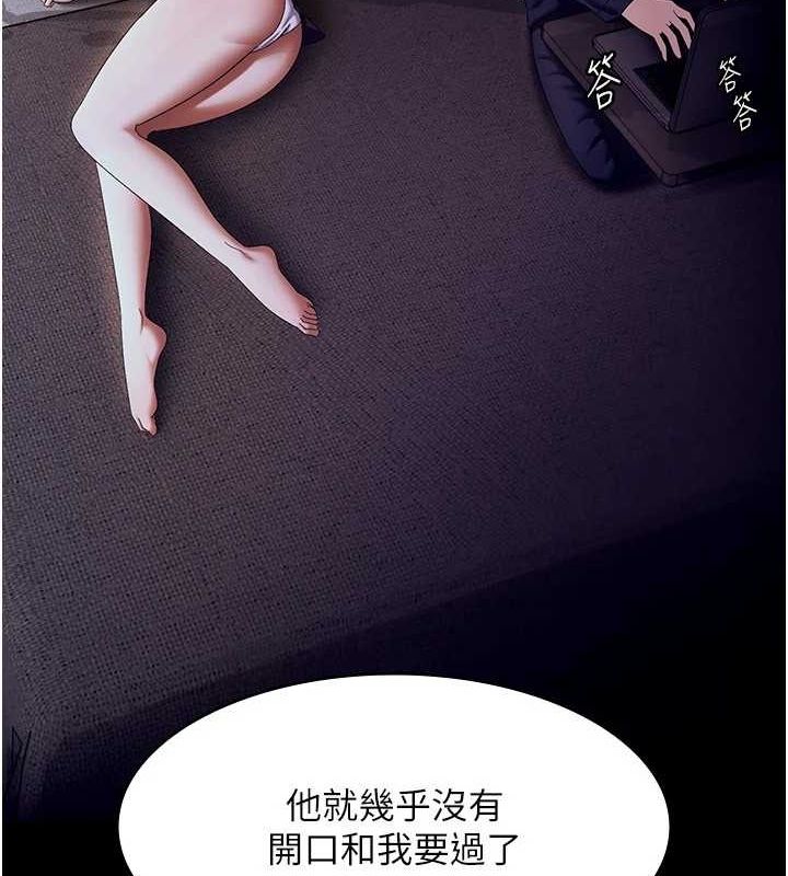 65P - 老板娘的诱惑
