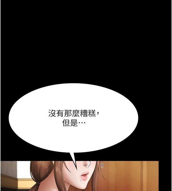 68P - 老板娘的诱惑