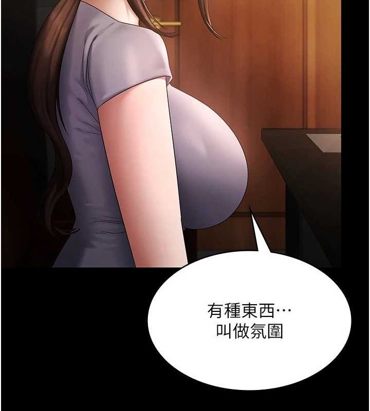69P - 老板娘的诱惑