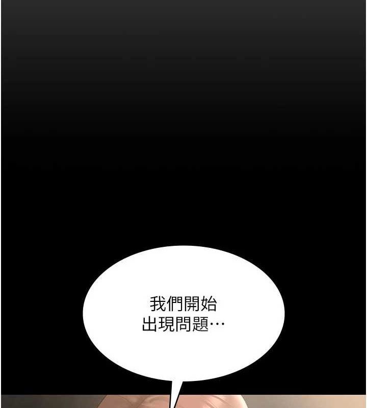 6P - 老板娘的诱惑