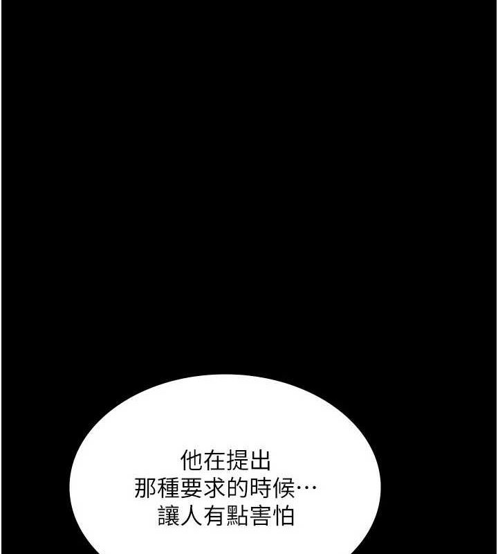 70P - 老板娘的诱惑