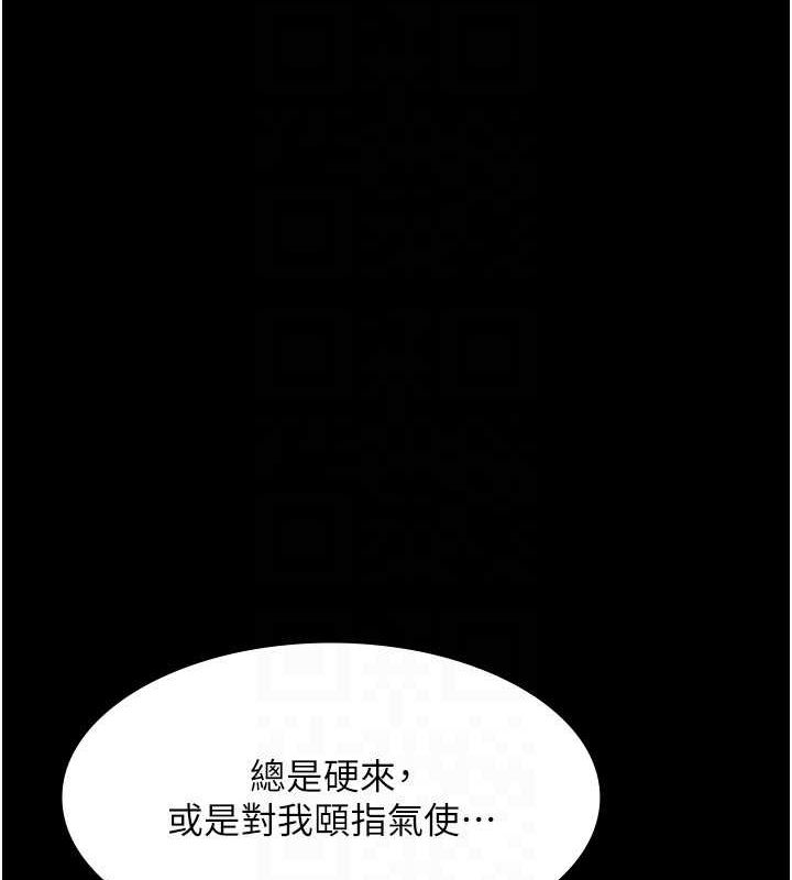 72P - 老板娘的诱惑