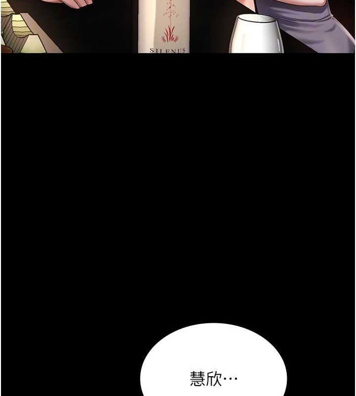 77P - 老板娘的诱惑