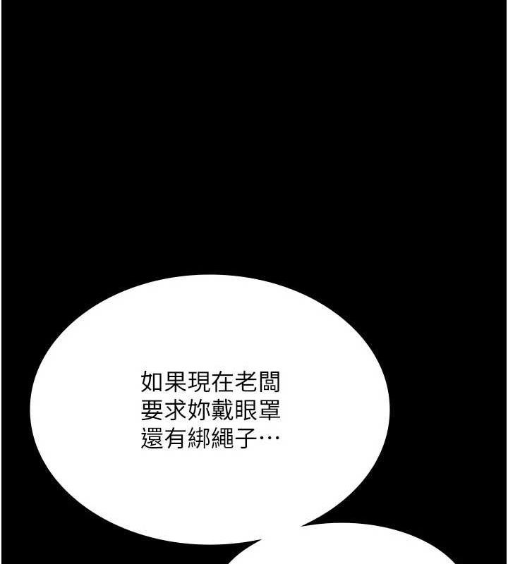 79P - 老板娘的诱惑
