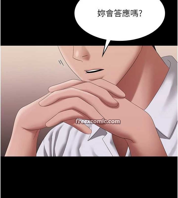 80P - 老板娘的诱惑