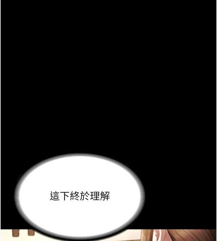 85P - 老板娘的诱惑