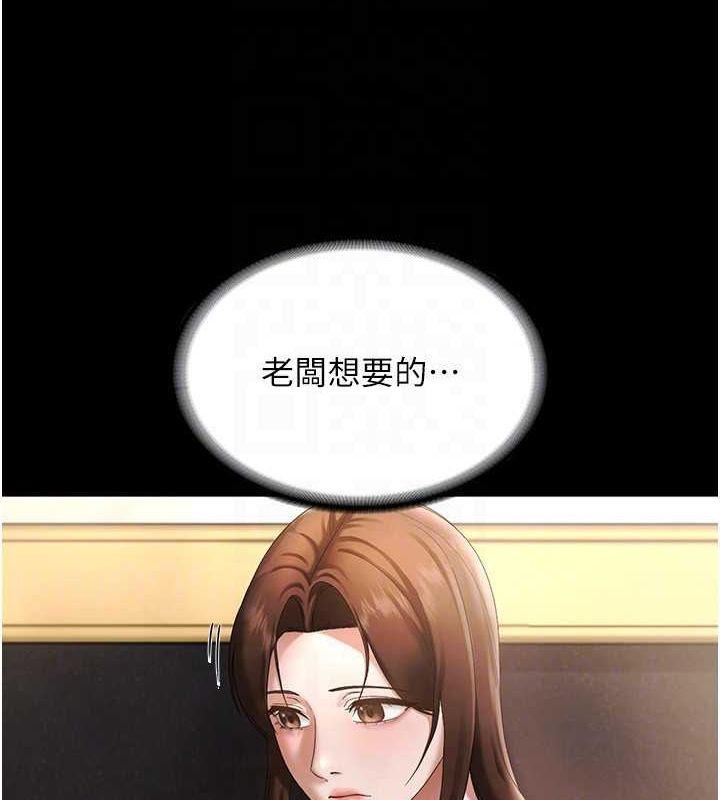 87P - 老板娘的诱惑