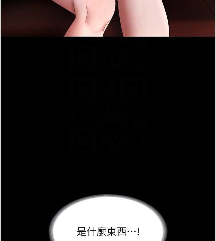 89P - 老板娘的诱惑