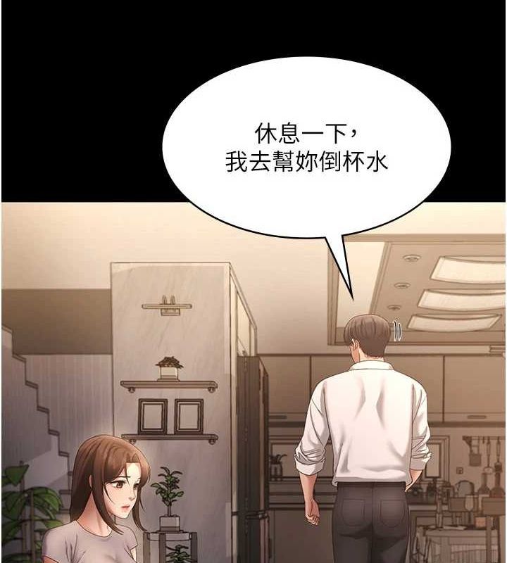 94P - 老板娘的诱惑