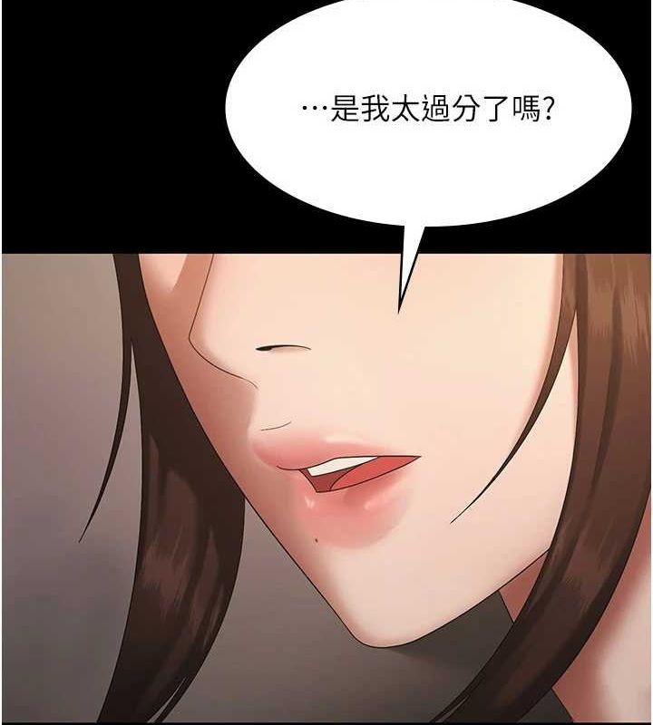 98P - 老板娘的诱惑
