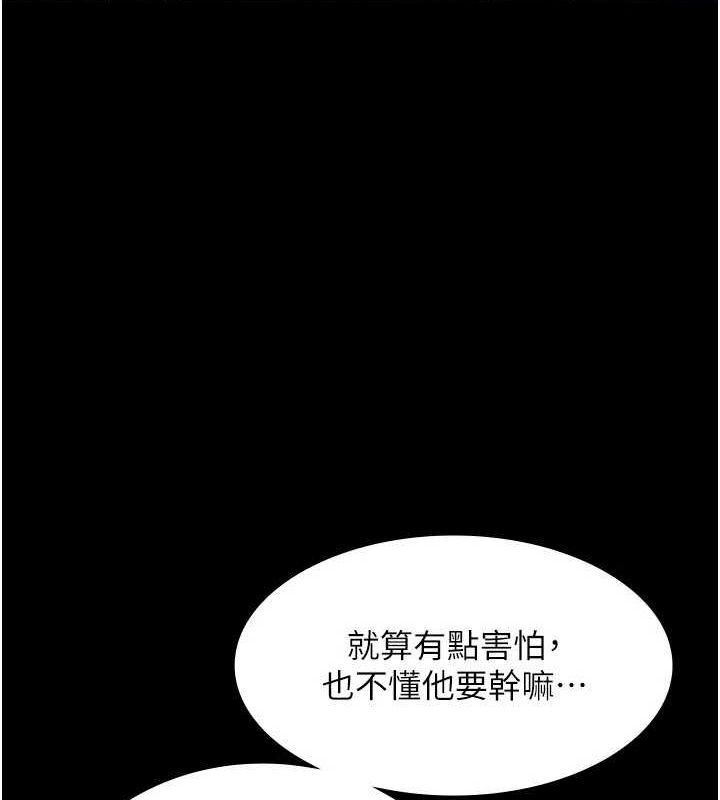 99P - 老板娘的诱惑