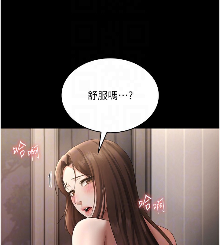 111P - 老板娘的诱惑