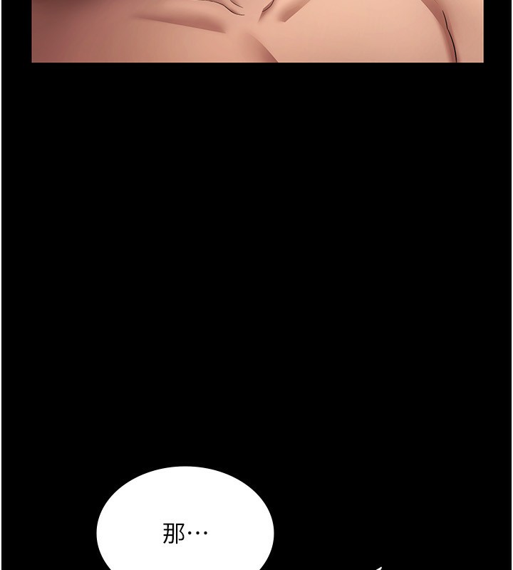115P - 老板娘的诱惑