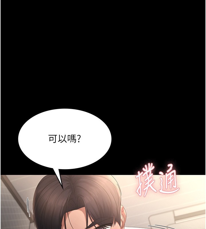 1P - 老板娘的诱惑