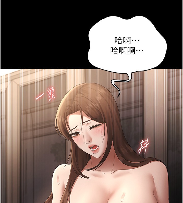 134P - 老板娘的诱惑