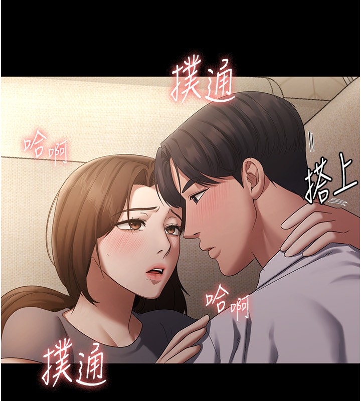18P - 老板娘的诱惑