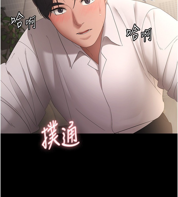 2P - 老板娘的诱惑