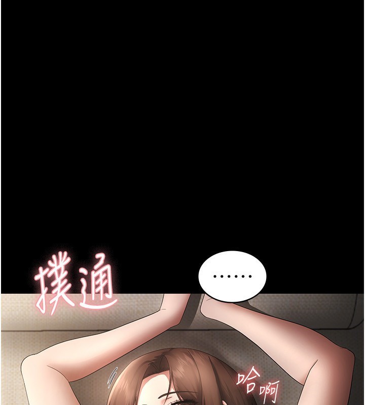 3P - 老板娘的诱惑