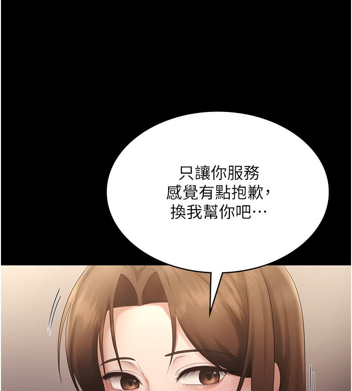 55P - 老板娘的诱惑