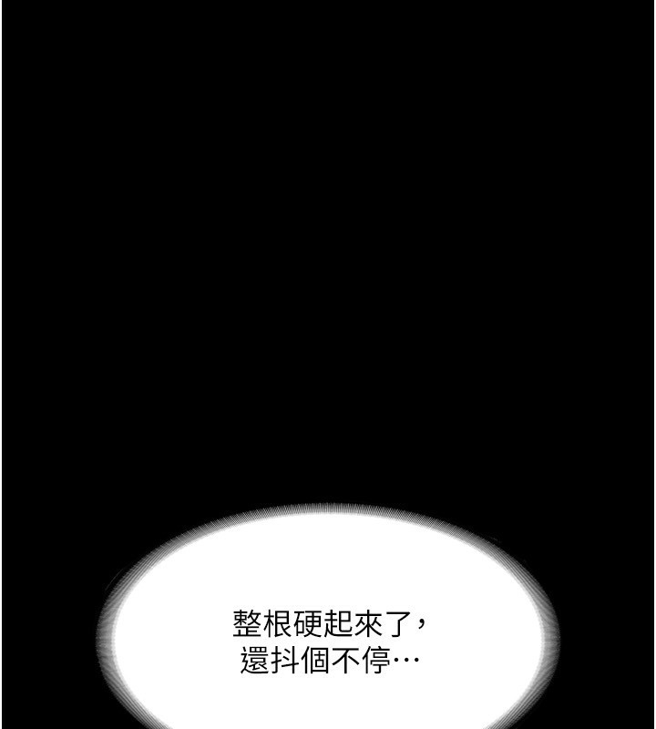 61P - 老板娘的诱惑