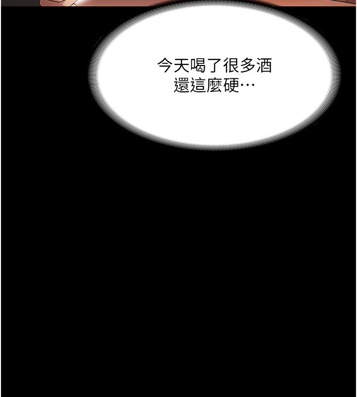 63P - 老板娘的诱惑