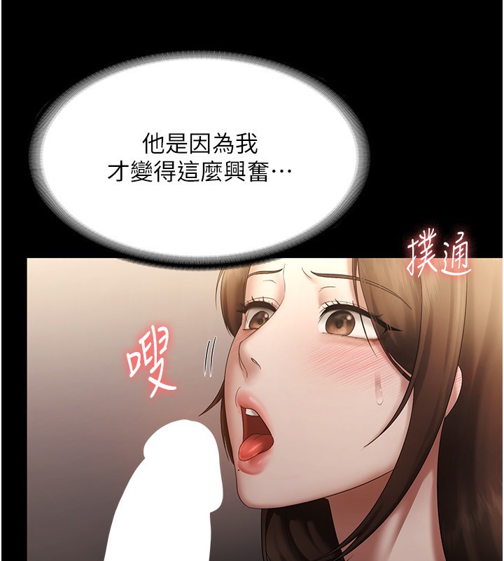 64P - 老板娘的诱惑