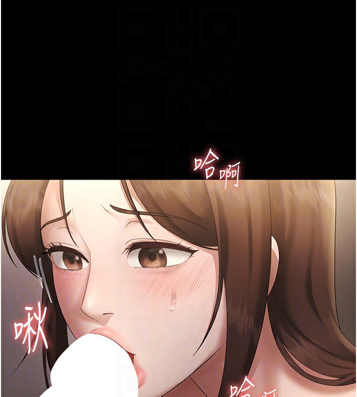 66P - 老板娘的诱惑