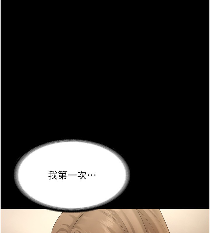 85P - 老板娘的诱惑