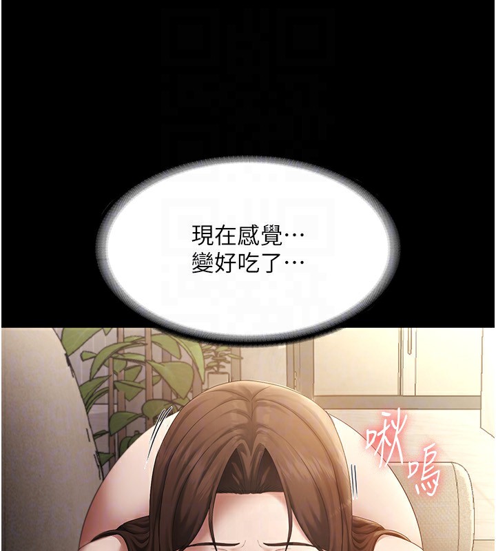 88P - 老板娘的诱惑
