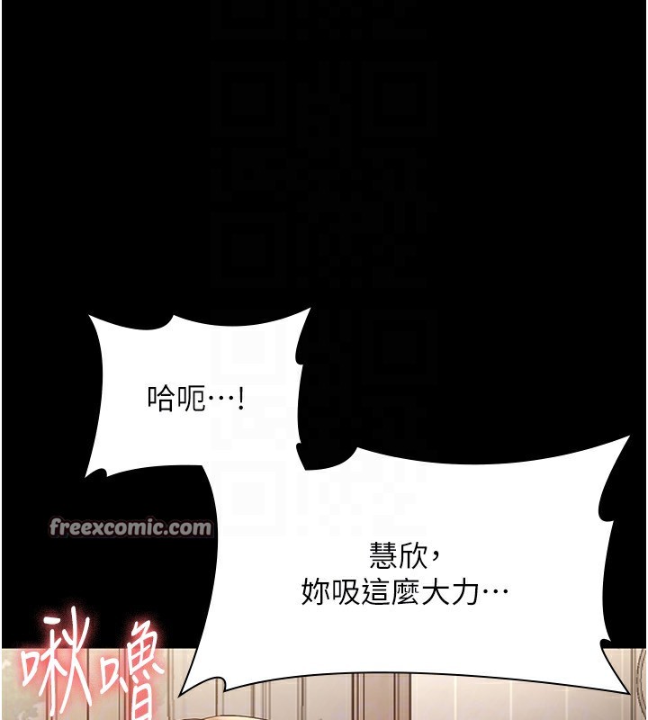 90P - 老板娘的诱惑