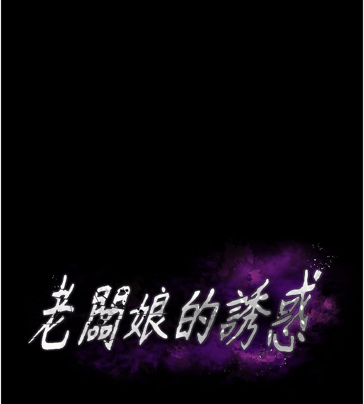 9P - 老板娘的诱惑