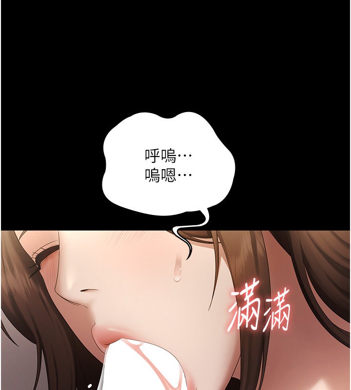 99P - 老板娘的诱惑