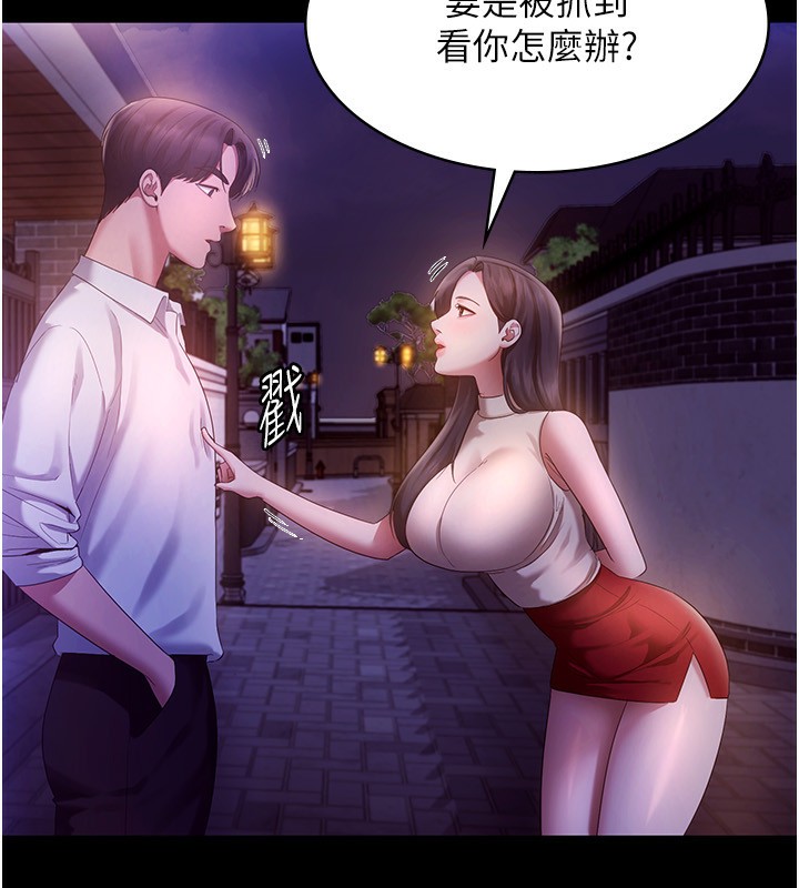 108P - 老板娘的诱惑