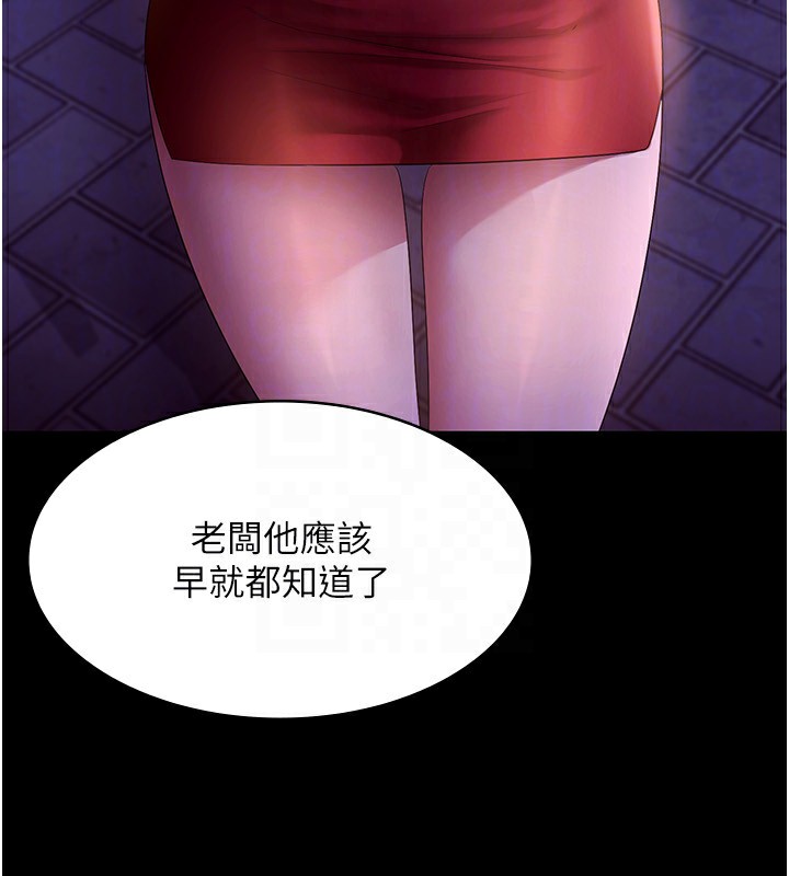 115P - 老板娘的诱惑