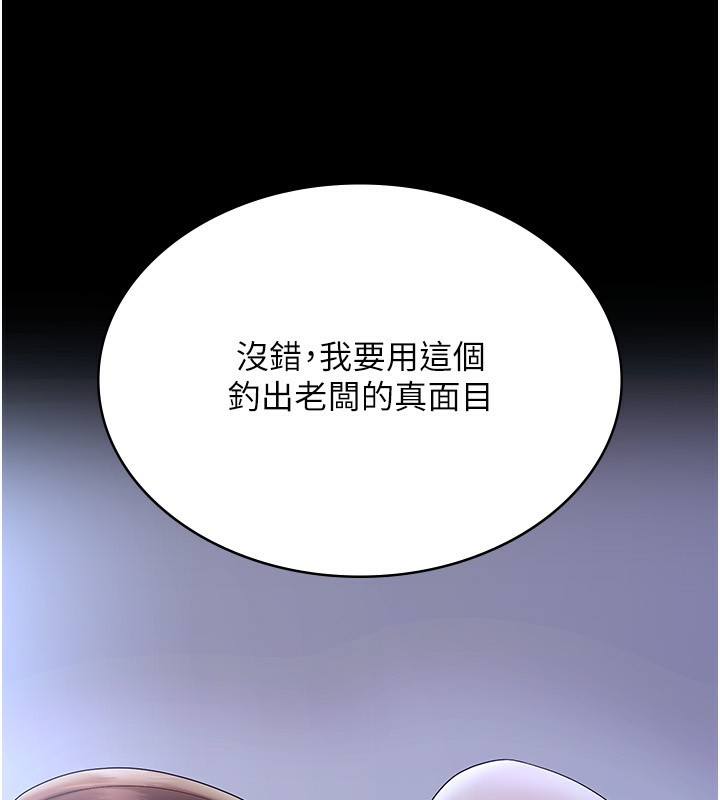 121P - 老板娘的诱惑