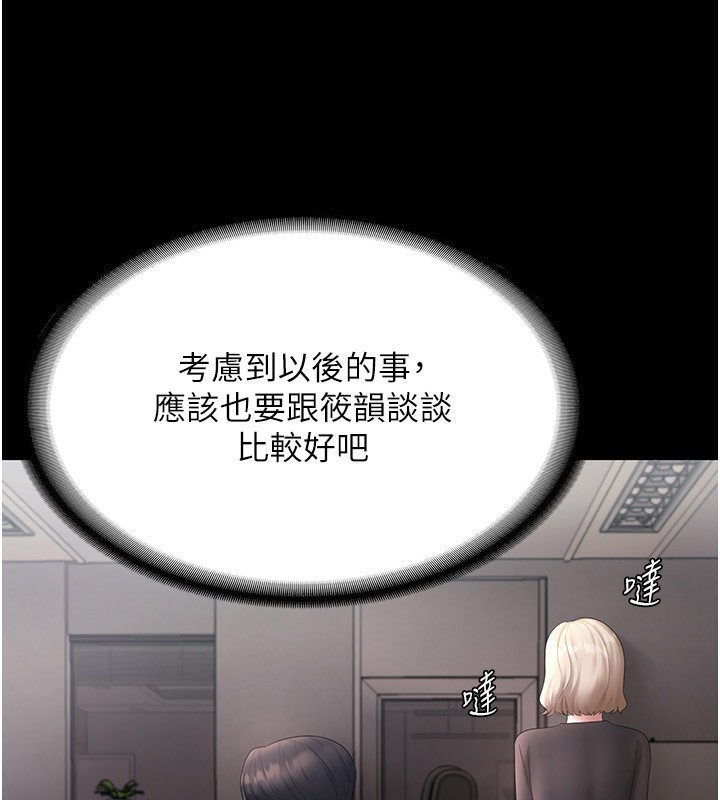 138P - 老板娘的诱惑