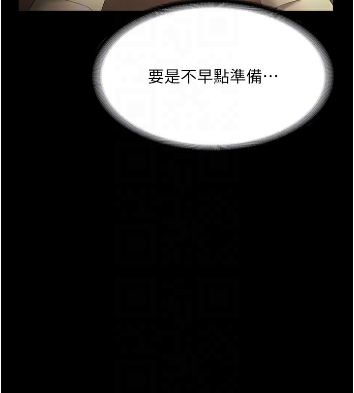 144P - 老板娘的诱惑