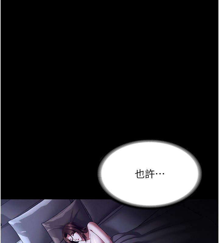81P - 老板娘的诱惑