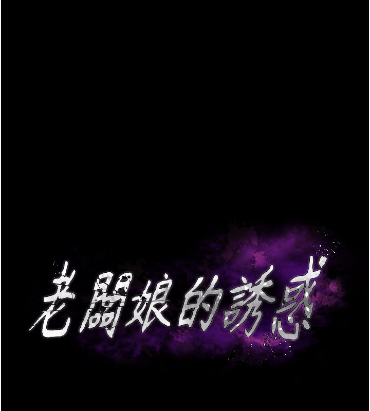 9P - 老板娘的诱惑