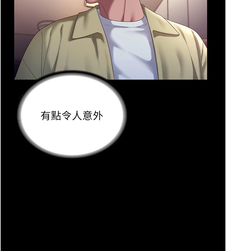 106P - 老板娘的诱惑