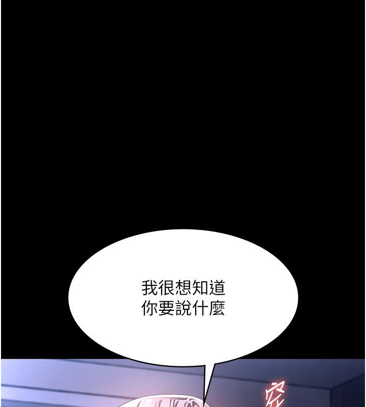 118P - 老板娘的诱惑