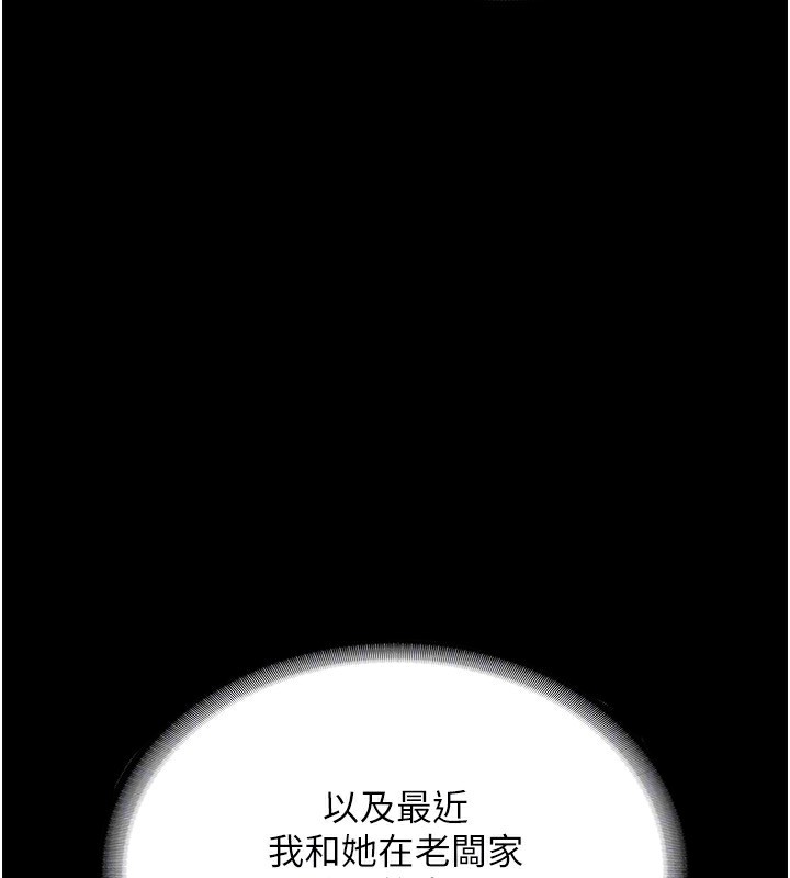 131P - 老板娘的诱惑