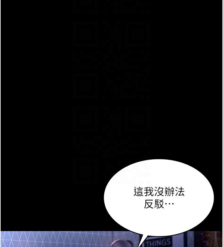 137P - 老板娘的诱惑