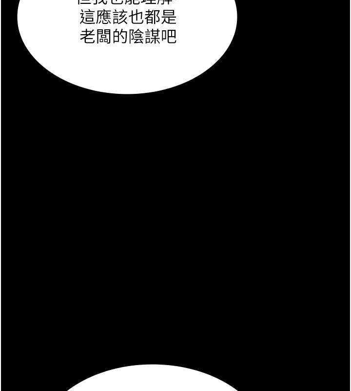 139P - 老板娘的诱惑