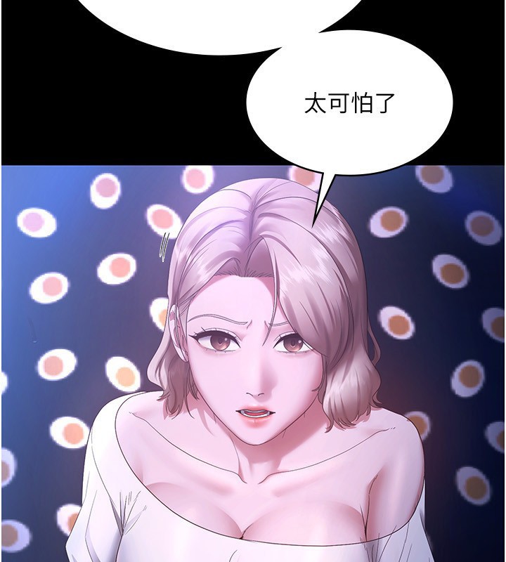 141P - 老板娘的诱惑