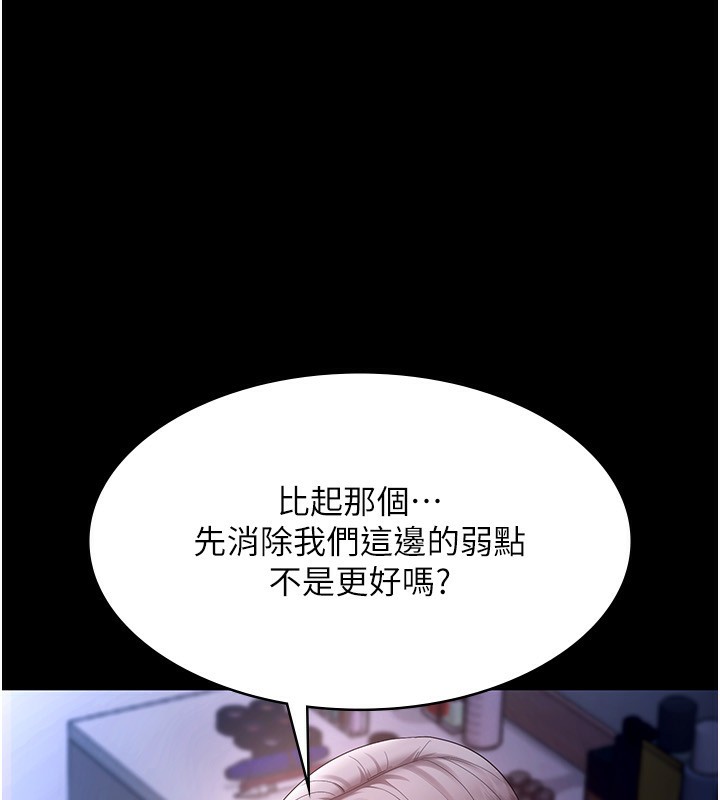 152P - 老板娘的诱惑